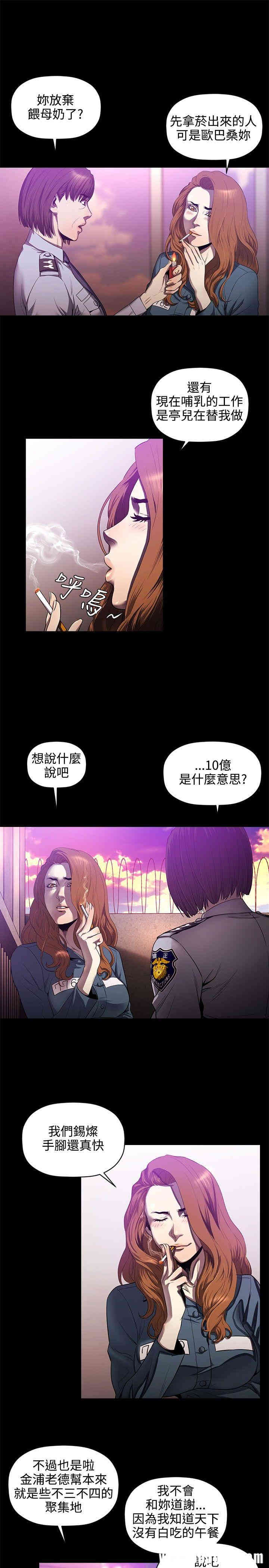 韩国漫画花冠: 无法盛开的花韩漫_花冠: 无法盛开的花-第16话在线免费阅读-韩国漫画-第8张图片