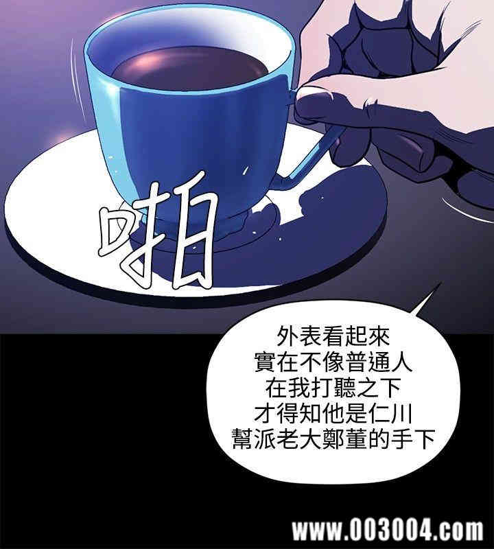 韩国漫画花冠: 无法盛开的花韩漫_花冠: 无法盛开的花-第16话在线免费阅读-韩国漫画-第11张图片