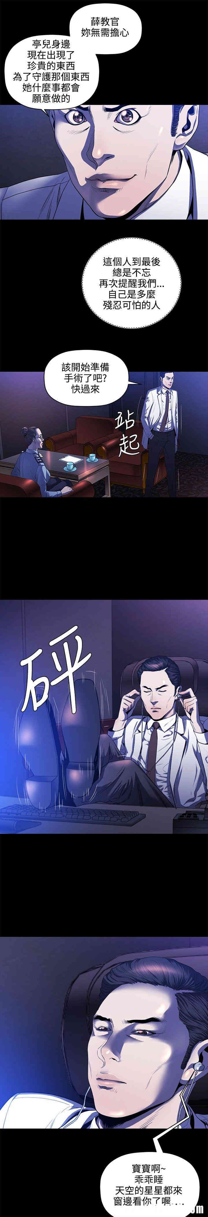 韩国漫画花冠: 无法盛开的花韩漫_花冠: 无法盛开的花-第16话在线免费阅读-韩国漫画-第18张图片