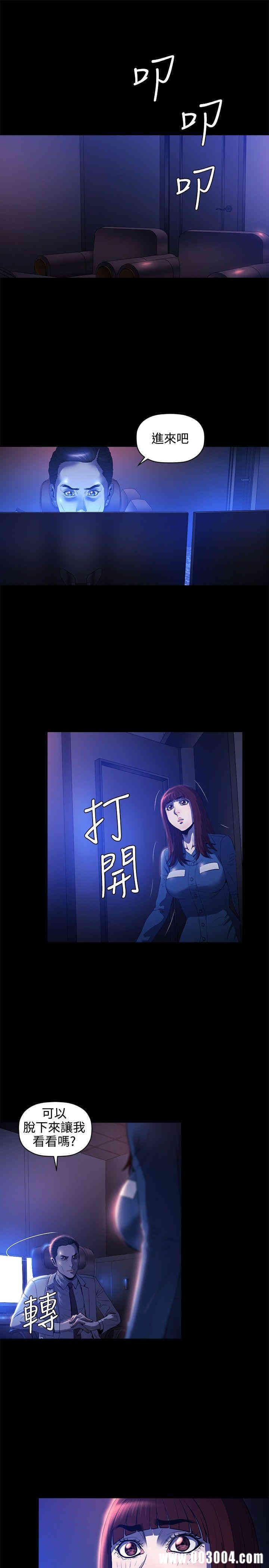 韩国漫画花冠: 无法盛开的花韩漫_花冠: 无法盛开的花-第16话在线免费阅读-韩国漫画-第26张图片
