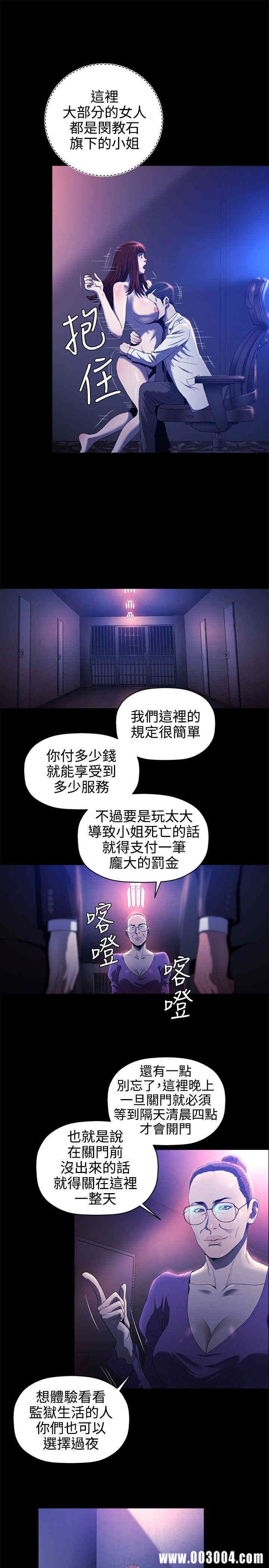 韩国漫画花冠: 无法盛开的花韩漫_花冠: 无法盛开的花-第17话在线免费阅读-韩国漫画-第4张图片