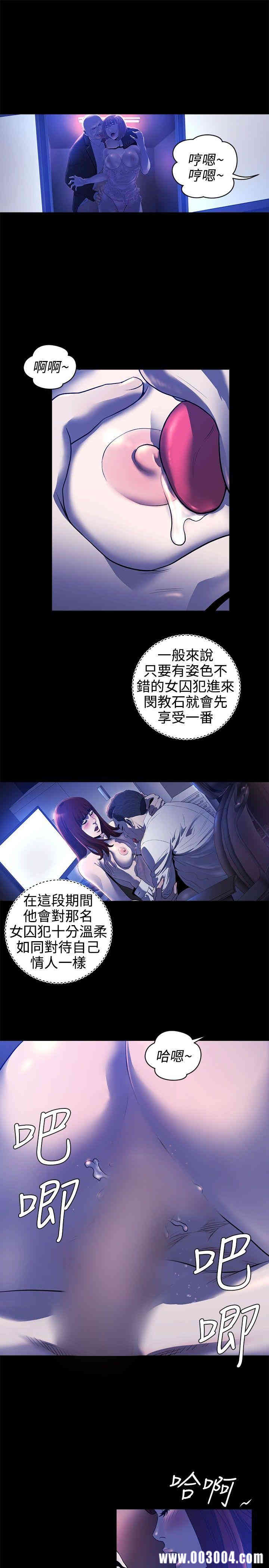 韩国漫画花冠: 无法盛开的花韩漫_花冠: 无法盛开的花-第17话在线免费阅读-韩国漫画-第12张图片