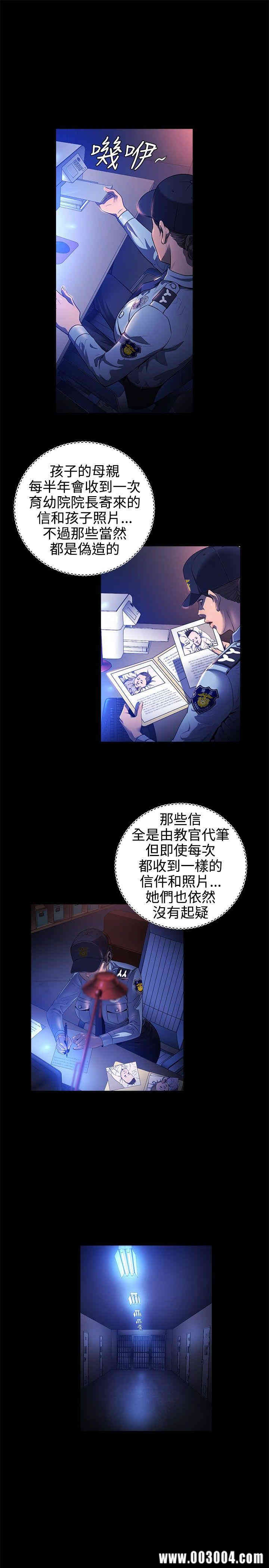 韩国漫画花冠: 无法盛开的花韩漫_花冠: 无法盛开的花-第17话在线免费阅读-韩国漫画-第20张图片