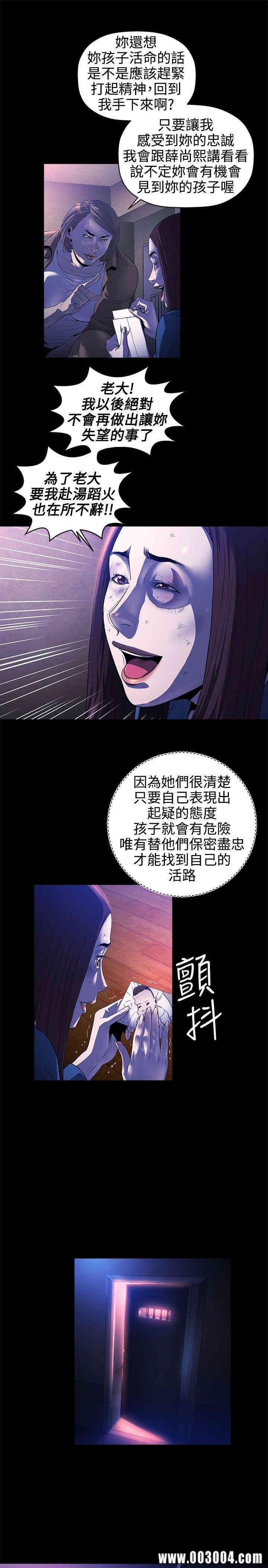 韩国漫画花冠: 无法盛开的花韩漫_花冠: 无法盛开的花-第17话在线免费阅读-韩国漫画-第22张图片
