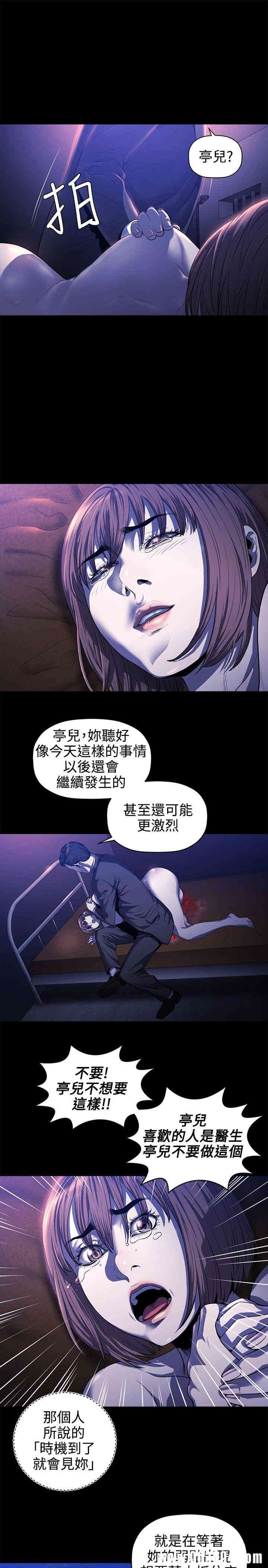 韩国漫画花冠: 无法盛开的花韩漫_花冠: 无法盛开的花-第17话在线免费阅读-韩国漫画-第24张图片