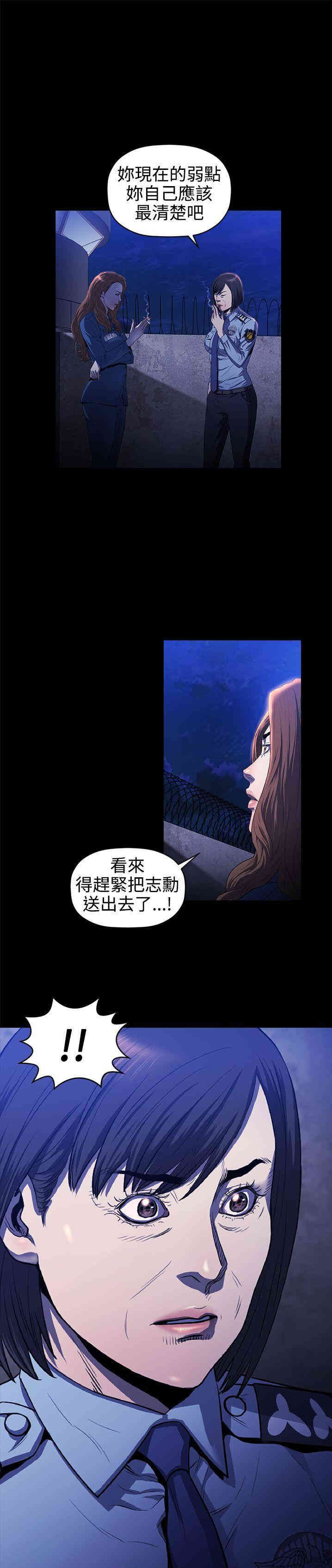 韩国漫画花冠: 无法盛开的花韩漫_花冠: 无法盛开的花-第17话在线免费阅读-韩国漫画-第26张图片