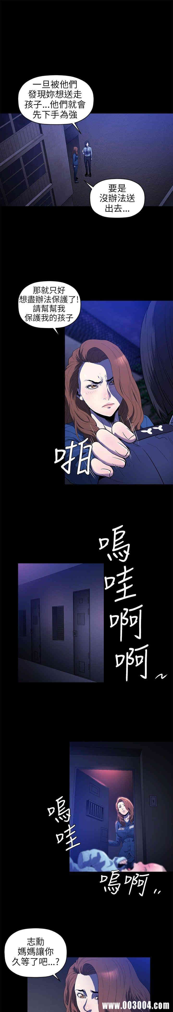韩国漫画花冠: 无法盛开的花韩漫_花冠: 无法盛开的花-第18话在线免费阅读-韩国漫画-第6张图片