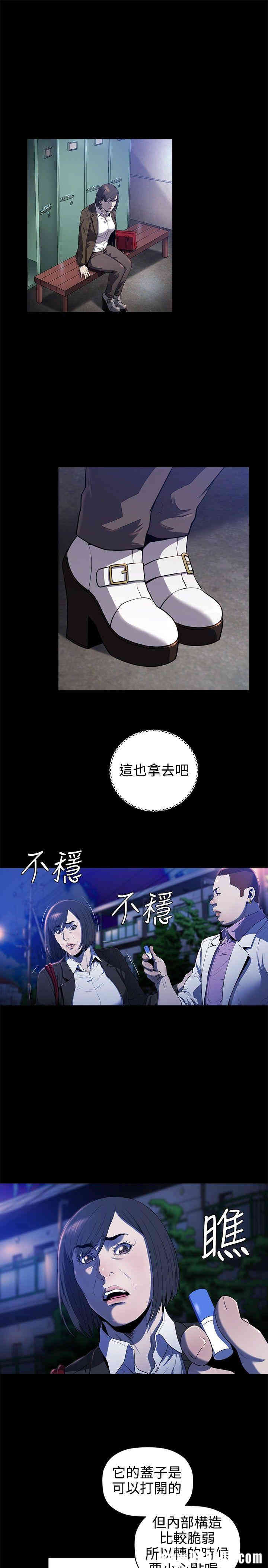 韩国漫画花冠: 无法盛开的花韩漫_花冠: 无法盛开的花-第18话在线免费阅读-韩国漫画-第18张图片