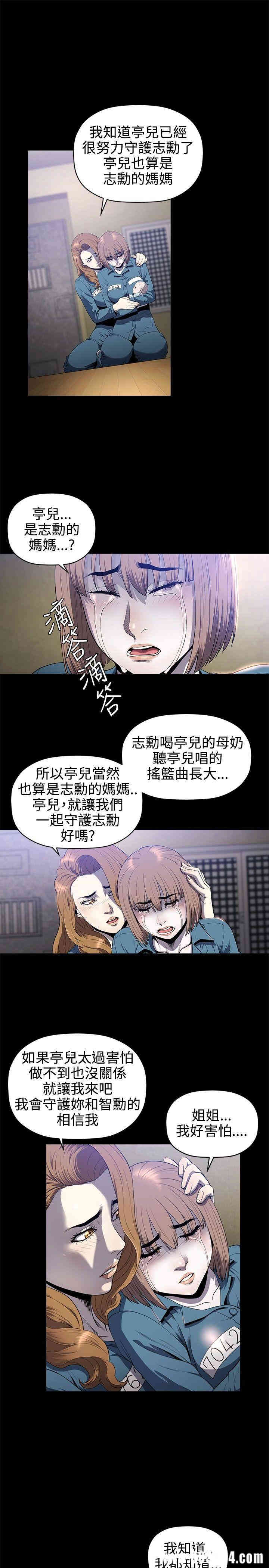 韩国漫画花冠: 无法盛开的花韩漫_花冠: 无法盛开的花-第19话在线免费阅读-韩国漫画-第2张图片