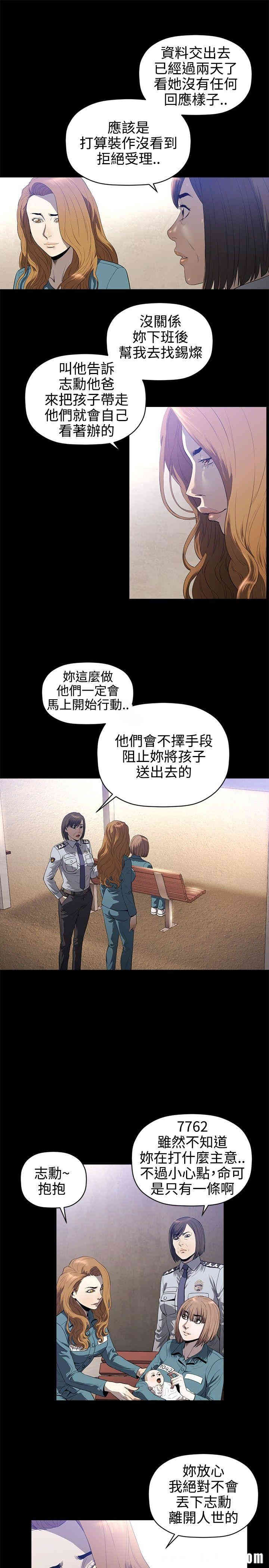 韩国漫画花冠: 无法盛开的花韩漫_花冠: 无法盛开的花-第19话在线免费阅读-韩国漫画-第8张图片