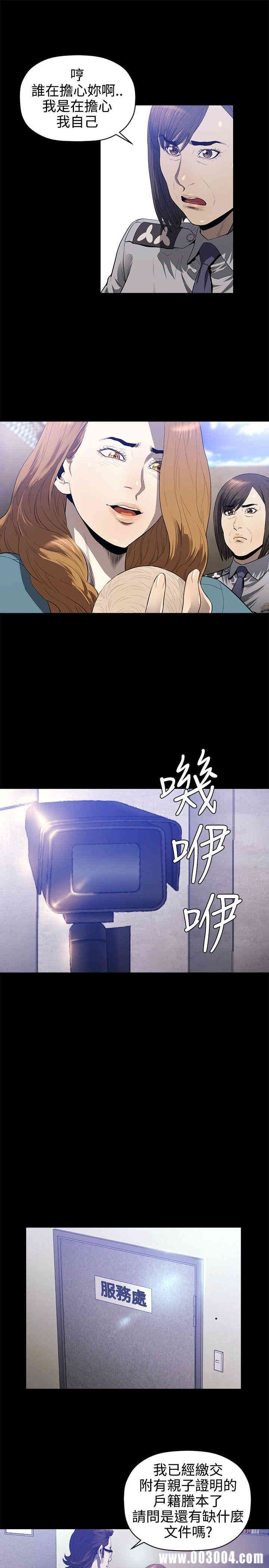 韩国漫画花冠: 无法盛开的花韩漫_花冠: 无法盛开的花-第19话在线免费阅读-韩国漫画-第10张图片
