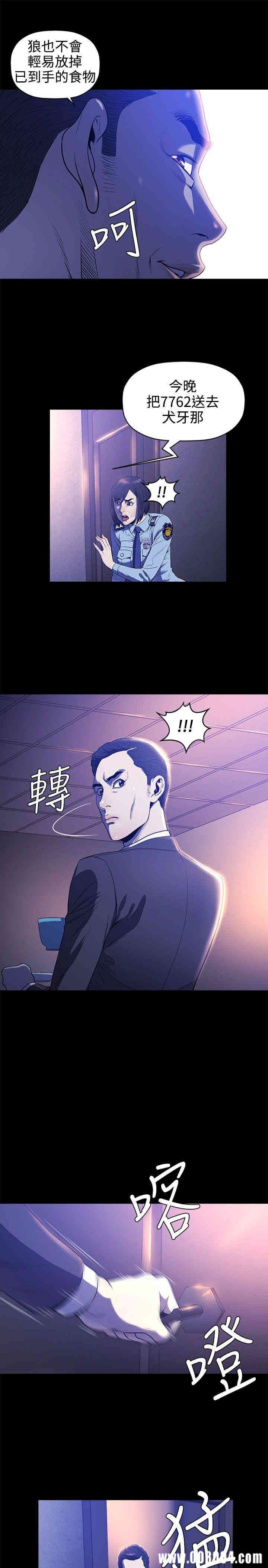 韩国漫画花冠: 无法盛开的花韩漫_花冠: 无法盛开的花-第19话在线免费阅读-韩国漫画-第16张图片