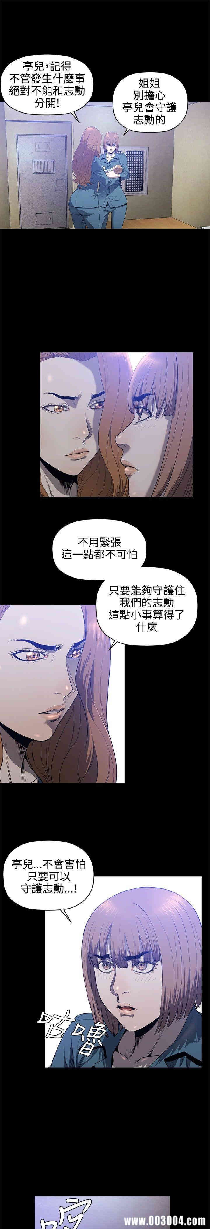 韩国漫画花冠: 无法盛开的花韩漫_花冠: 无法盛开的花-第20话在线免费阅读-韩国漫画-第6张图片