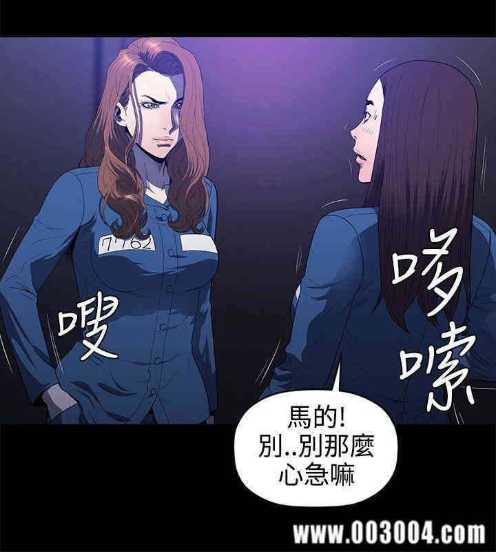 韩国漫画花冠: 无法盛开的花韩漫_花冠: 无法盛开的花-第20话在线免费阅读-韩国漫画-第25张图片