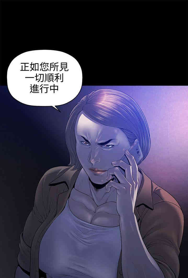 韩国漫画花冠: 无法盛开的花韩漫_花冠: 无法盛开的花-第20话在线免费阅读-韩国漫画-第28张图片