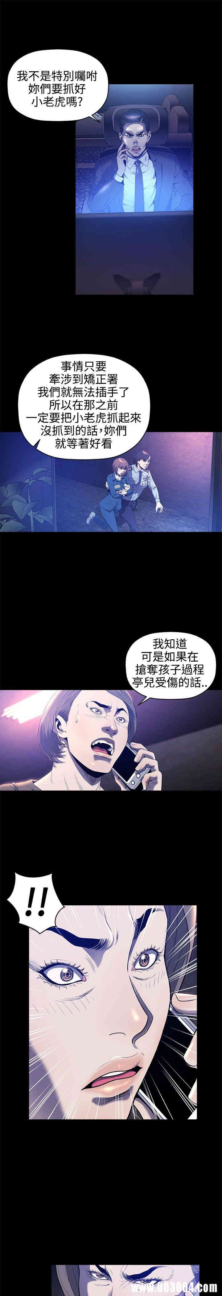 韩国漫画花冠: 无法盛开的花韩漫_花冠: 无法盛开的花-第21话在线免费阅读-韩国漫画-第2张图片