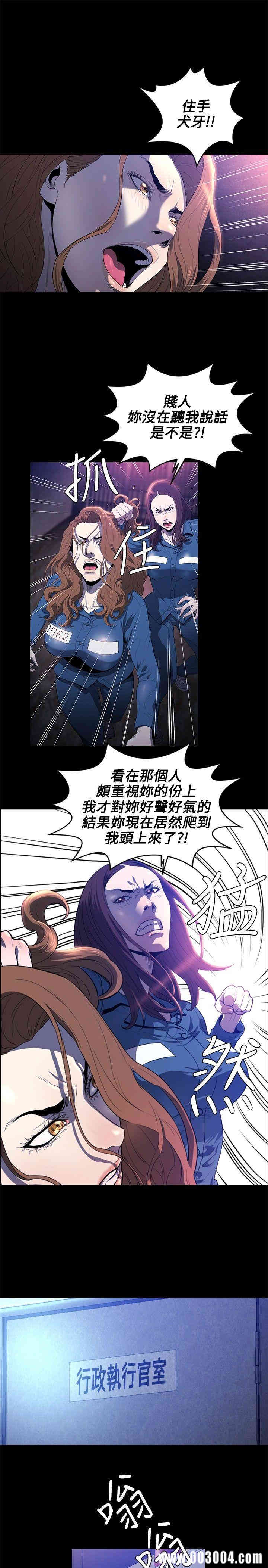 韩国漫画花冠: 无法盛开的花韩漫_花冠: 无法盛开的花-第21话在线免费阅读-韩国漫画-第6张图片
