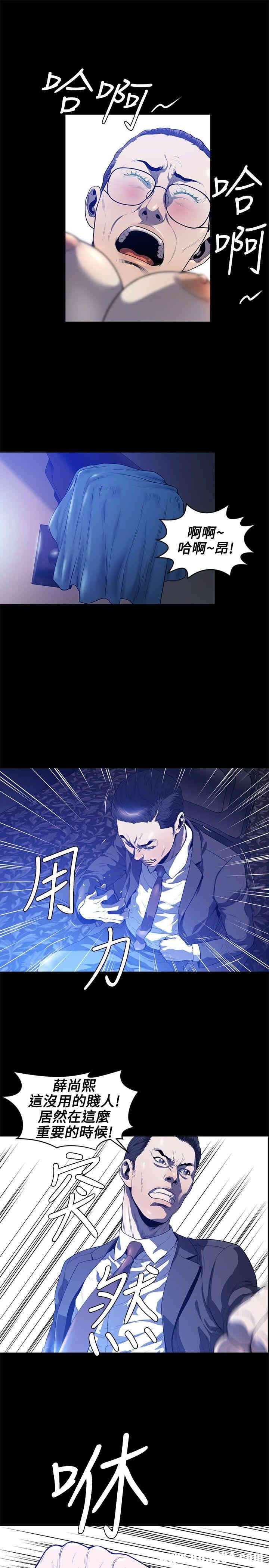 韩国漫画花冠: 无法盛开的花韩漫_花冠: 无法盛开的花-第21话在线免费阅读-韩国漫画-第10张图片