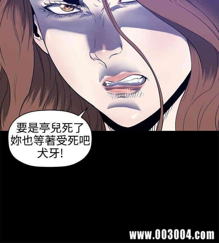 韩国漫画花冠: 无法盛开的花韩漫_花冠: 无法盛开的花-第22话在线免费阅读-韩国漫画-第5张图片