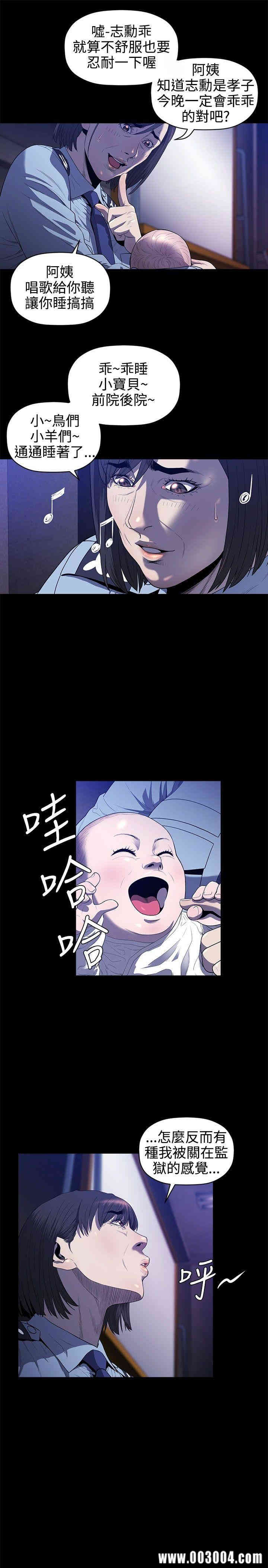 韩国漫画花冠: 无法盛开的花韩漫_花冠: 无法盛开的花-第22话在线免费阅读-韩国漫画-第18张图片