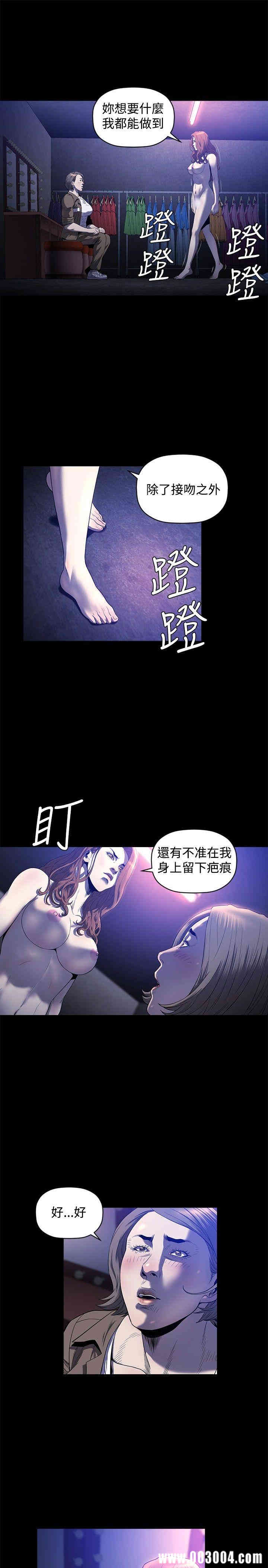 韩国漫画花冠: 无法盛开的花韩漫_花冠: 无法盛开的花-第23话在线免费阅读-韩国漫画-第2张图片