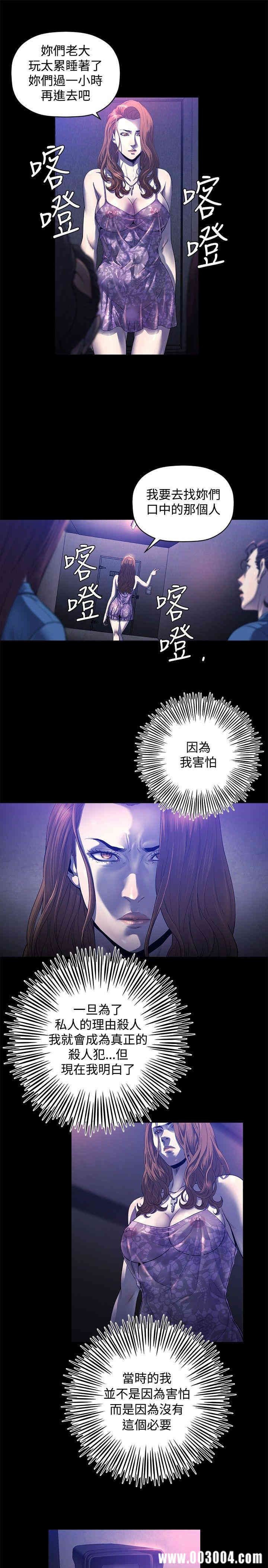 韩国漫画花冠: 无法盛开的花韩漫_花冠: 无法盛开的花-第23话在线免费阅读-韩国漫画-第12张图片
