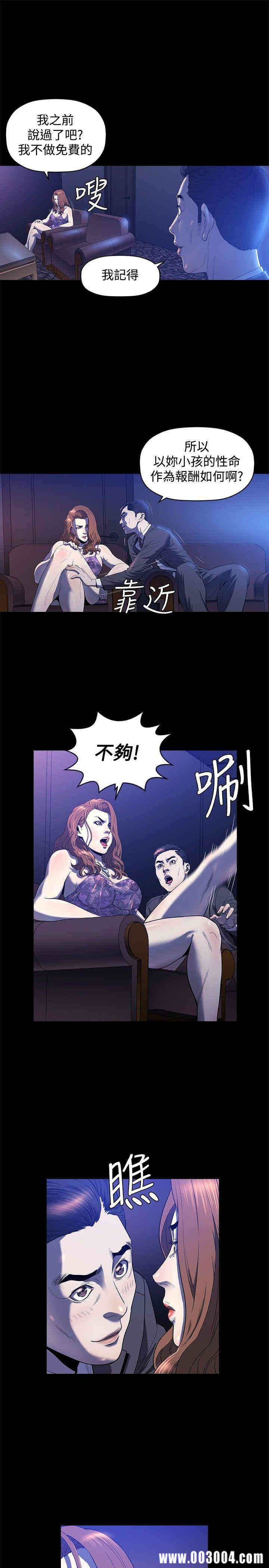 韩国漫画花冠: 无法盛开的花韩漫_花冠: 无法盛开的花-第23话在线免费阅读-韩国漫画-第18张图片