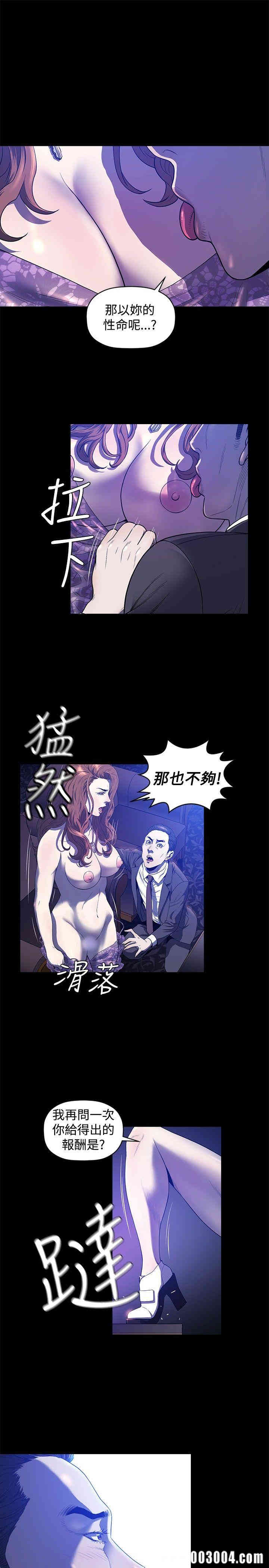 韩国漫画花冠: 无法盛开的花韩漫_花冠: 无法盛开的花-第23话在线免费阅读-韩国漫画-第20张图片