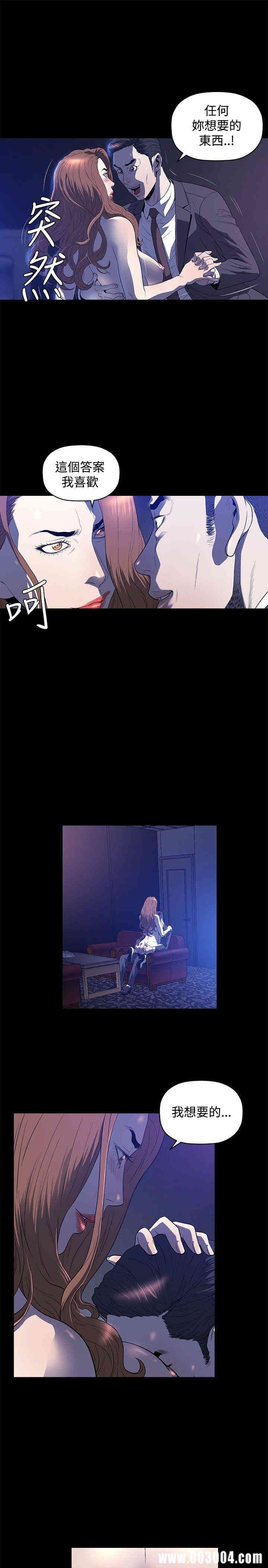 韩国漫画花冠: 无法盛开的花韩漫_花冠: 无法盛开的花-第23话在线免费阅读-韩国漫画-第22张图片