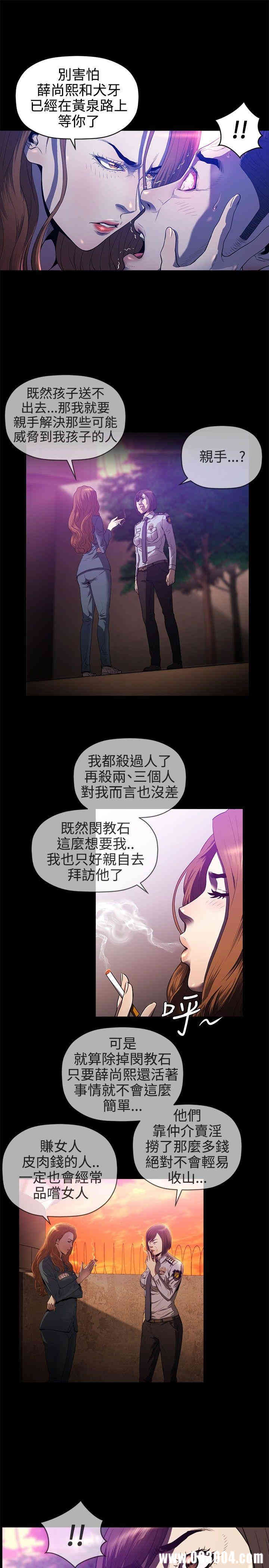 韩国漫画花冠: 无法盛开的花韩漫_花冠: 无法盛开的花-第24话在线免费阅读-韩国漫画-第5张图片
