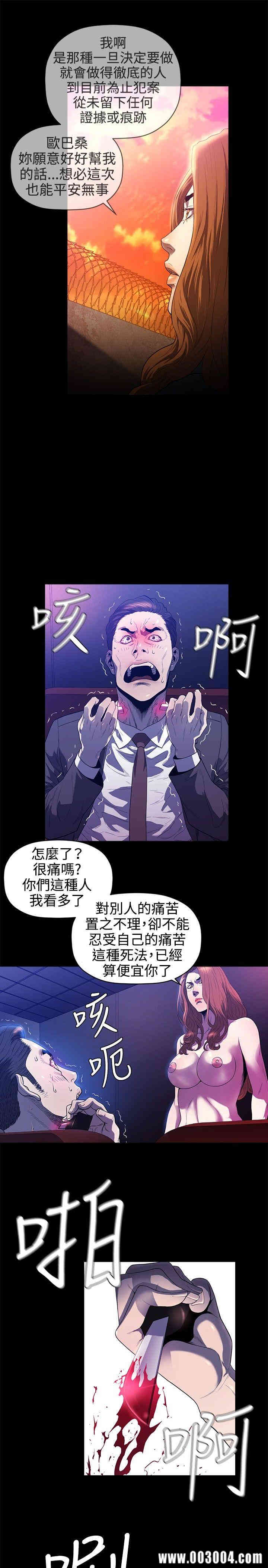 韩国漫画花冠: 无法盛开的花韩漫_花冠: 无法盛开的花-第24话在线免费阅读-韩国漫画-第7张图片