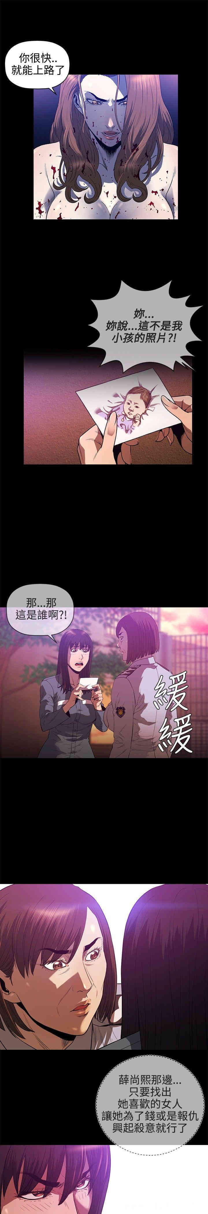 韩国漫画花冠: 无法盛开的花韩漫_花冠: 无法盛开的花-第24话在线免费阅读-韩国漫画-第9张图片
