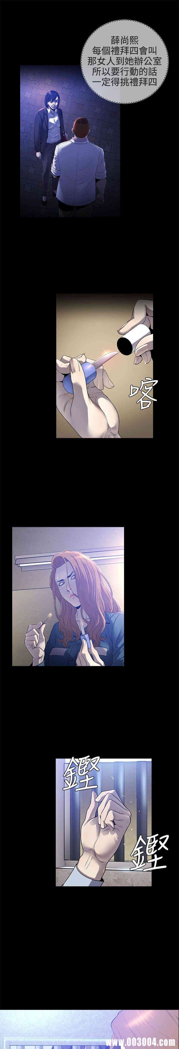韩国漫画花冠: 无法盛开的花韩漫_花冠: 无法盛开的花-第24话在线免费阅读-韩国漫画-第11张图片