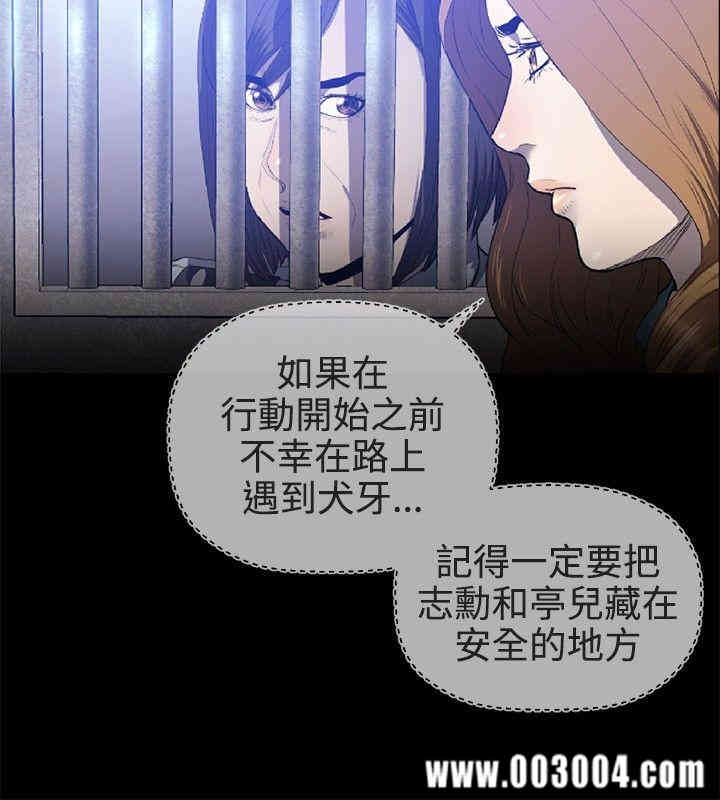 韩国漫画花冠: 无法盛开的花韩漫_花冠: 无法盛开的花-第24话在线免费阅读-韩国漫画-第12张图片