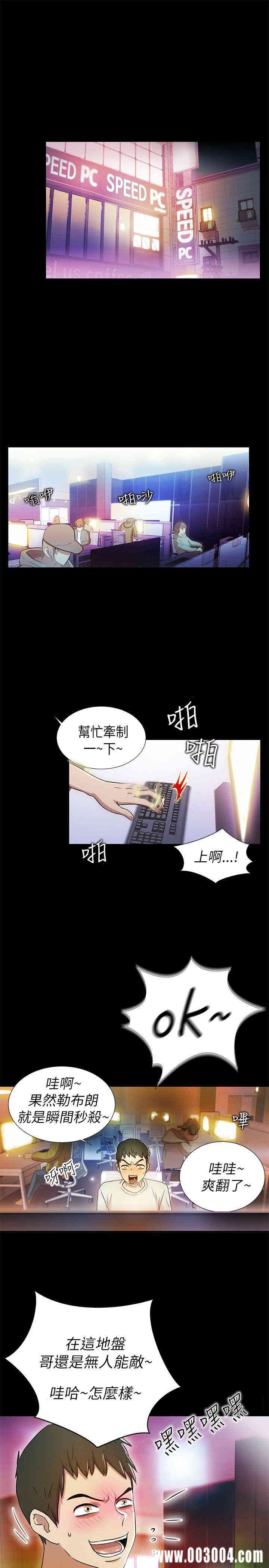 韩国漫画激情开麦拉韩漫_激情开麦拉-第一话在线免费阅读-韩国漫画-第1张图片