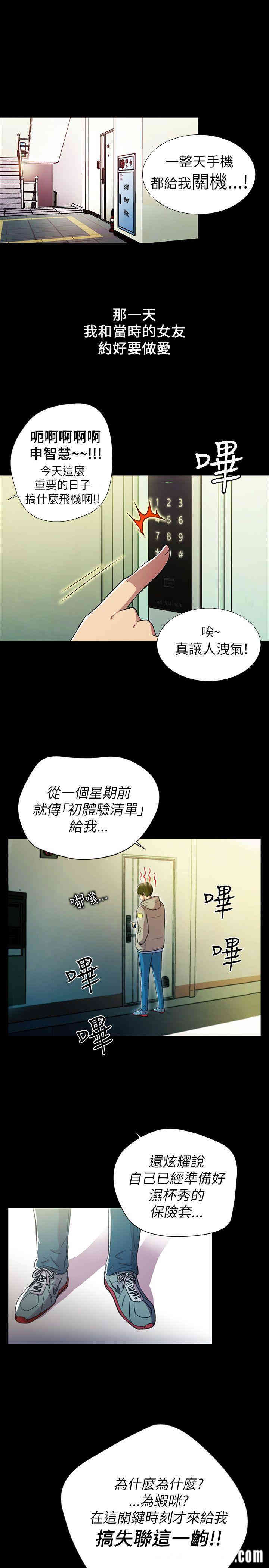 韩国漫画激情开麦拉韩漫_激情开麦拉-第一话在线免费阅读-韩国漫画-第7张图片