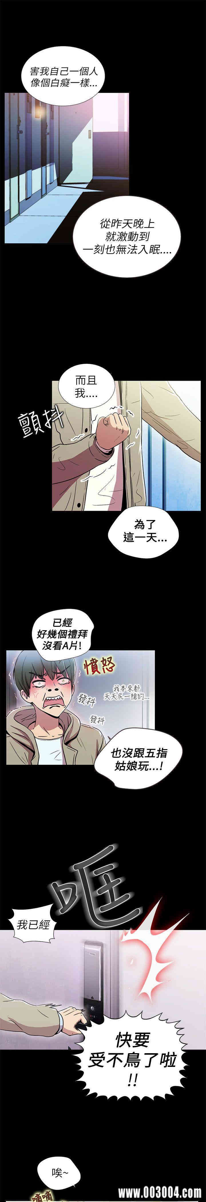 韩国漫画激情开麦拉韩漫_激情开麦拉-第一话在线免费阅读-韩国漫画-第9张图片