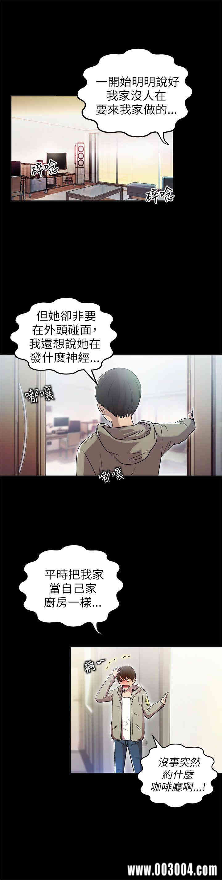 韩国漫画激情开麦拉韩漫_激情开麦拉-第一话在线免费阅读-韩国漫画-第11张图片