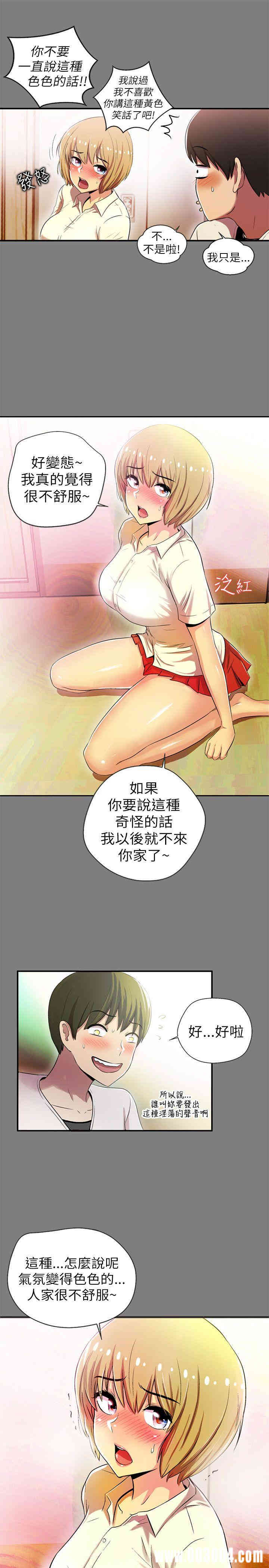 韩国漫画激情开麦拉韩漫_激情开麦拉-第一话在线免费阅读-韩国漫画-第18张图片