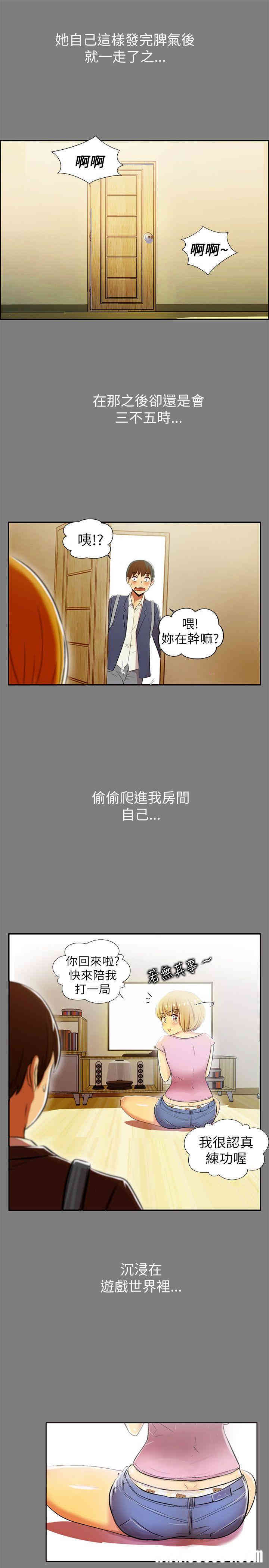 韩国漫画激情开麦拉韩漫_激情开麦拉-第一话在线免费阅读-韩国漫画-第20张图片