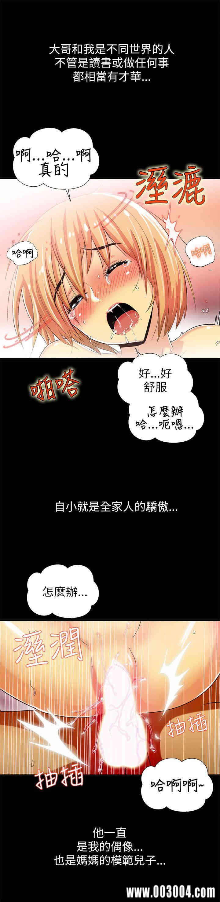 韩国漫画激情开麦拉韩漫_激情开麦拉-第一话在线免费阅读-韩国漫画-第36张图片