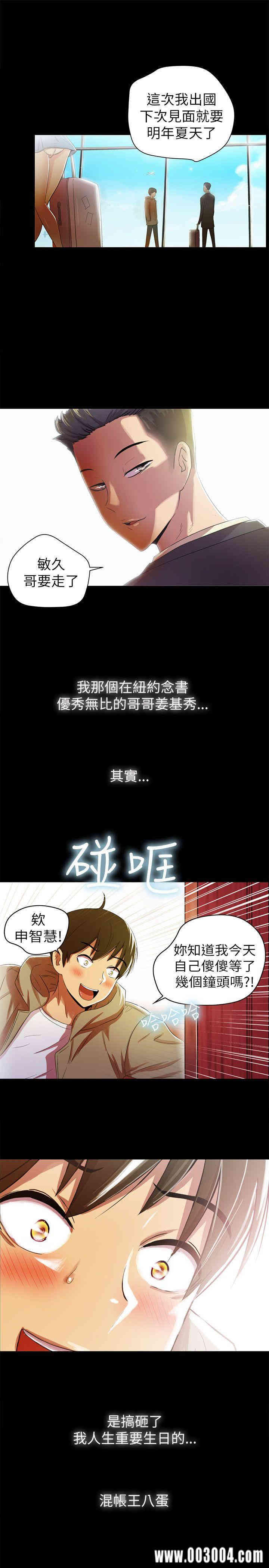 韩国漫画激情开麦拉韩漫_激情开麦拉-第2话在线免费阅读-韩国漫画-第1张图片