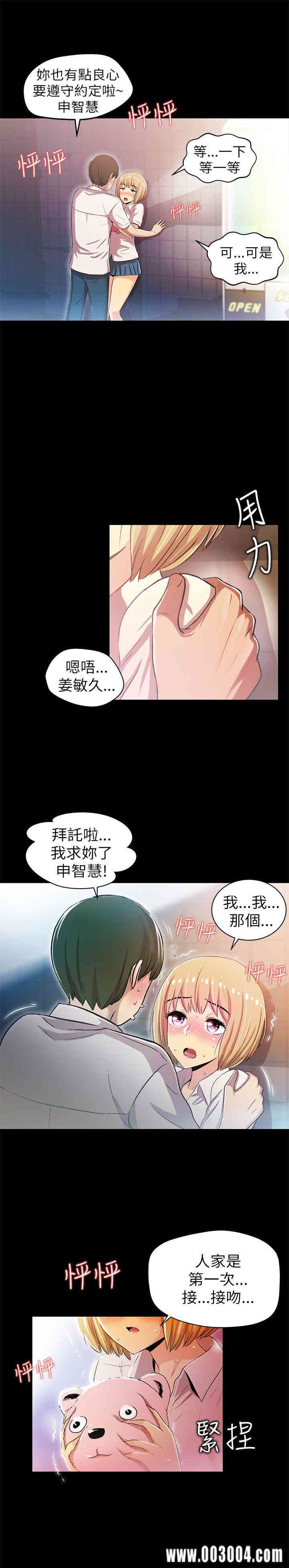 韩国漫画激情开麦拉韩漫_激情开麦拉-第2话在线免费阅读-韩国漫画-第6张图片