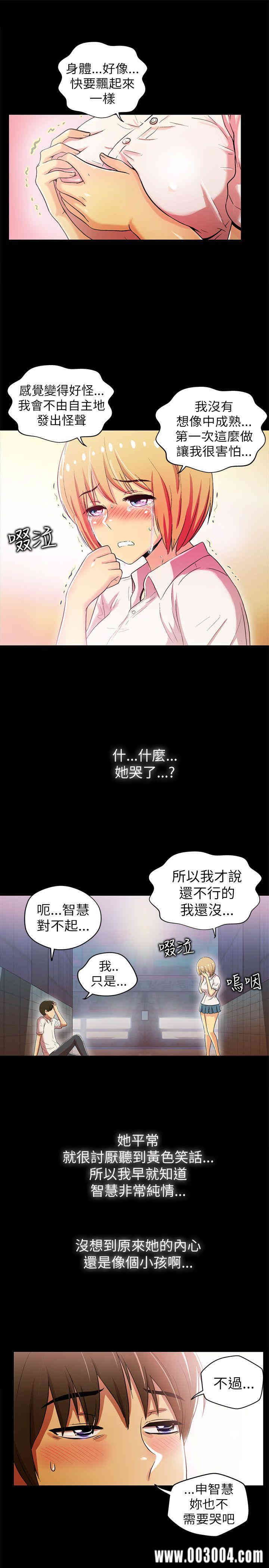 韩国漫画激情开麦拉韩漫_激情开麦拉-第2话在线免费阅读-韩国漫画-第16张图片