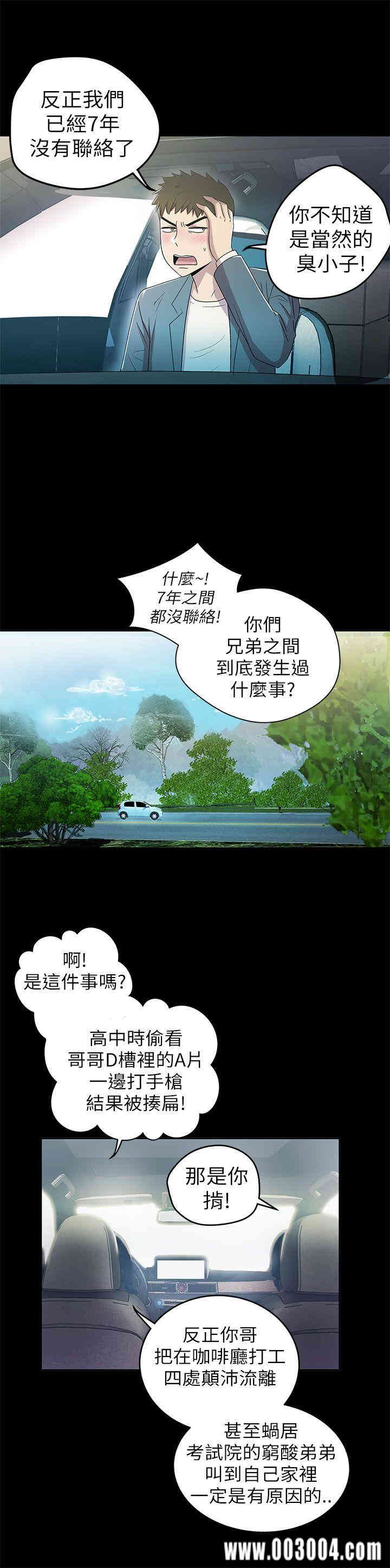 韩国漫画激情开麦拉韩漫_激情开麦拉-第2话在线免费阅读-韩国漫画-第34张图片