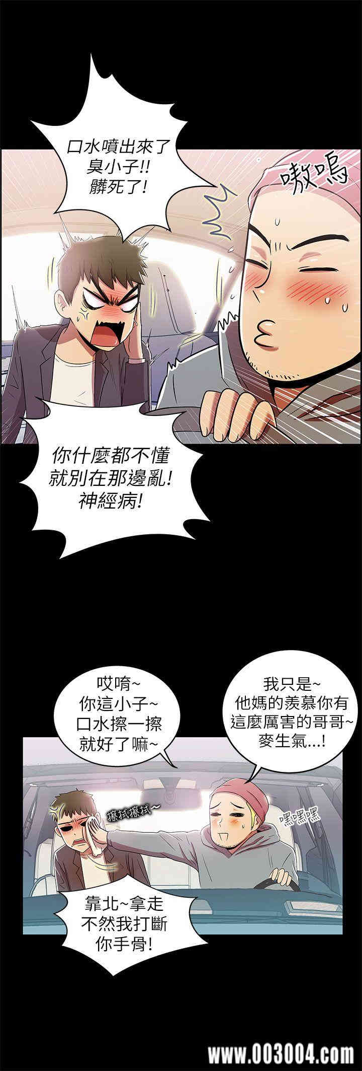 韩国漫画激情开麦拉韩漫_激情开麦拉-第2话在线免费阅读-韩国漫画-第33张图片