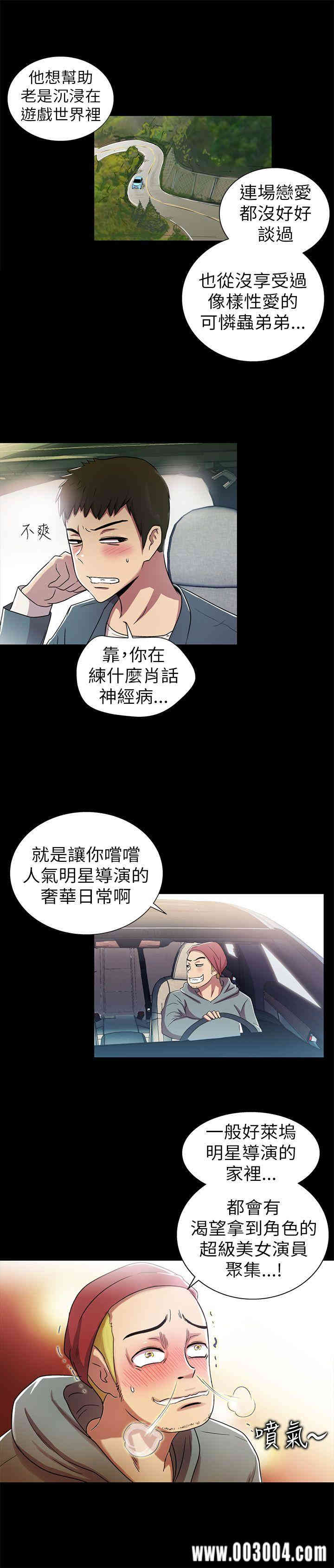 韩国漫画激情开麦拉韩漫_激情开麦拉-第2话在线免费阅读-韩国漫画-第36张图片