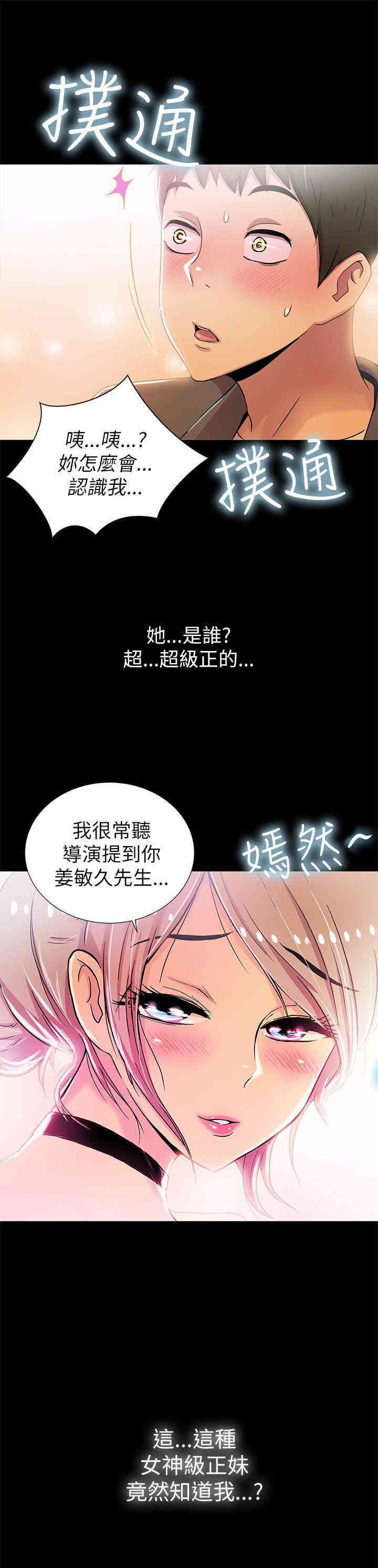 韩国漫画激情开麦拉韩漫_激情开麦拉-第2话在线免费阅读-韩国漫画-第47张图片