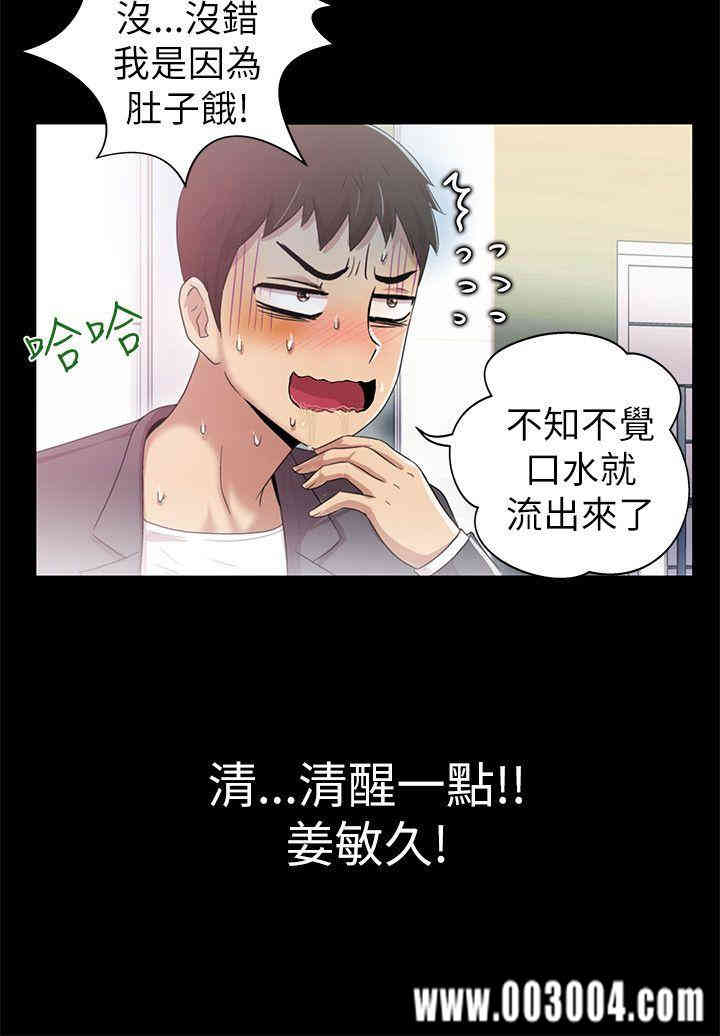 韩国漫画激情开麦拉韩漫_激情开麦拉-第3话在线免费阅读-韩国漫画-第17张图片