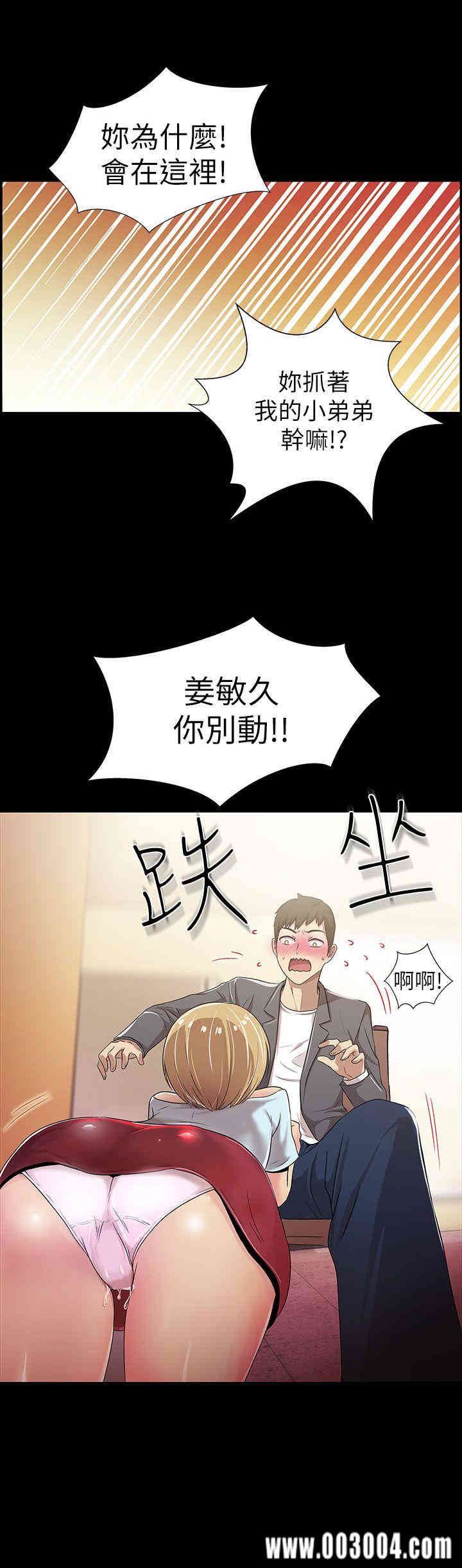 韩国漫画激情开麦拉韩漫_激情开麦拉-第3话在线免费阅读-韩国漫画-第32张图片